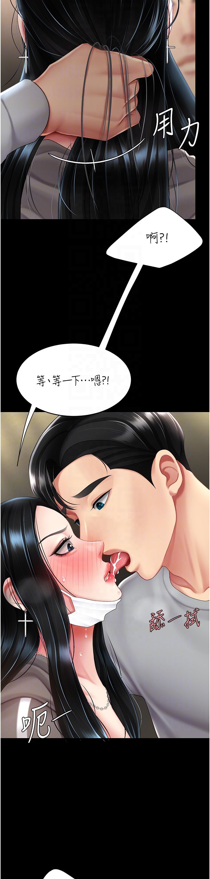 復仇母女丼第75话-不想上头条就小声点