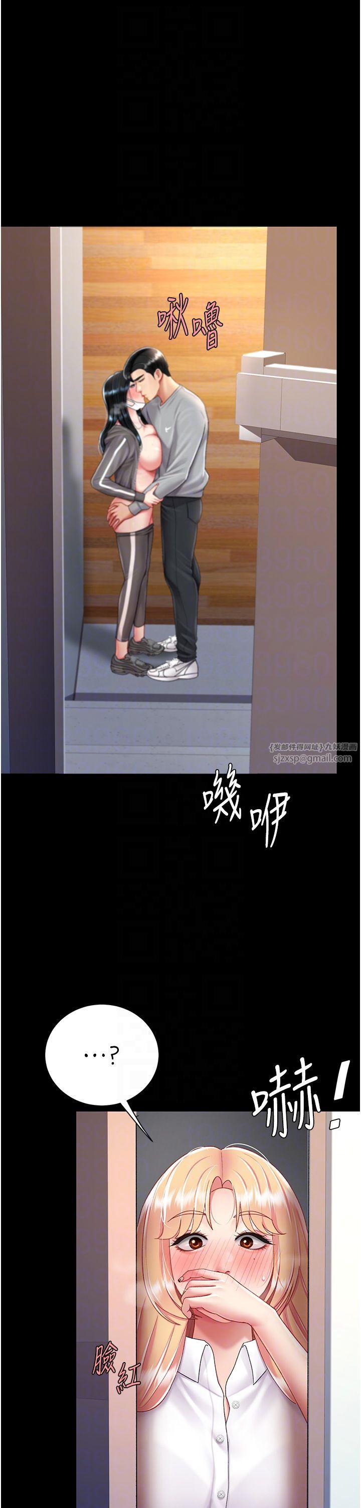 復仇母女丼第75话-不想上头条就小声点