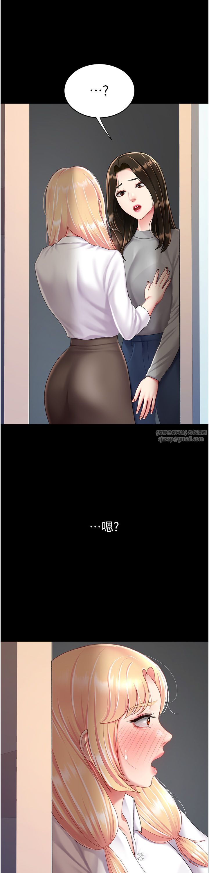 復仇母女丼第75话-不想上头条就小声点