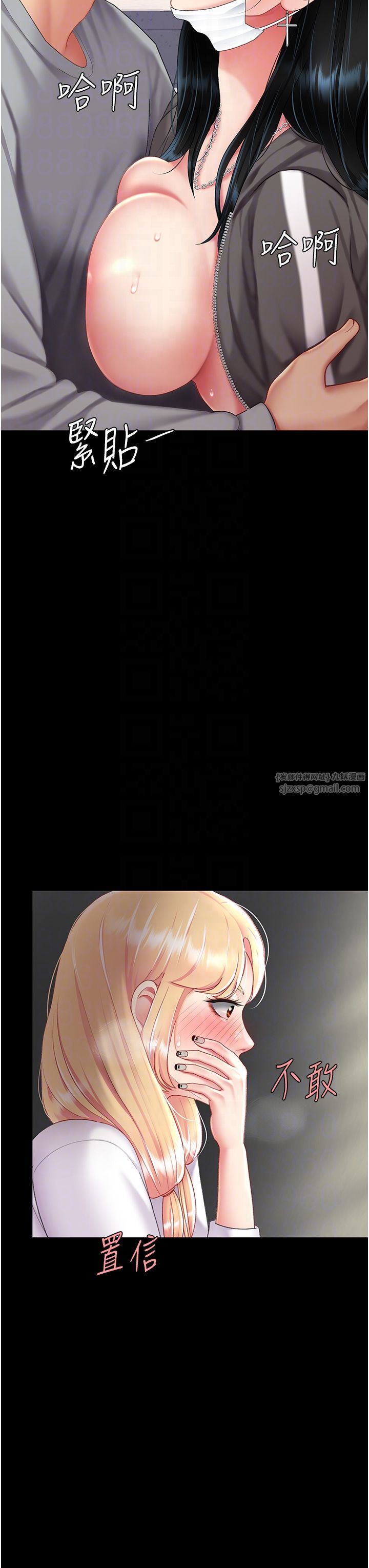 復仇母女丼第75话-不想上头条就小声点