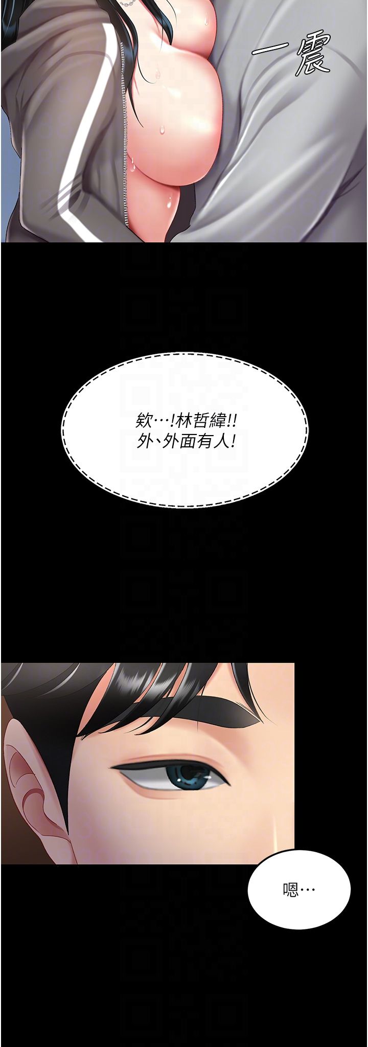 復仇母女丼第75话-不想上头条就小声点
