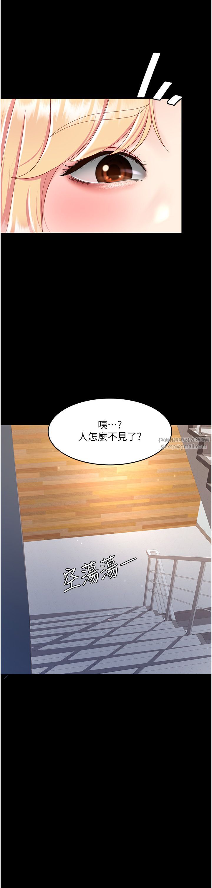 復仇母女丼第75话-不想上头条就小声点