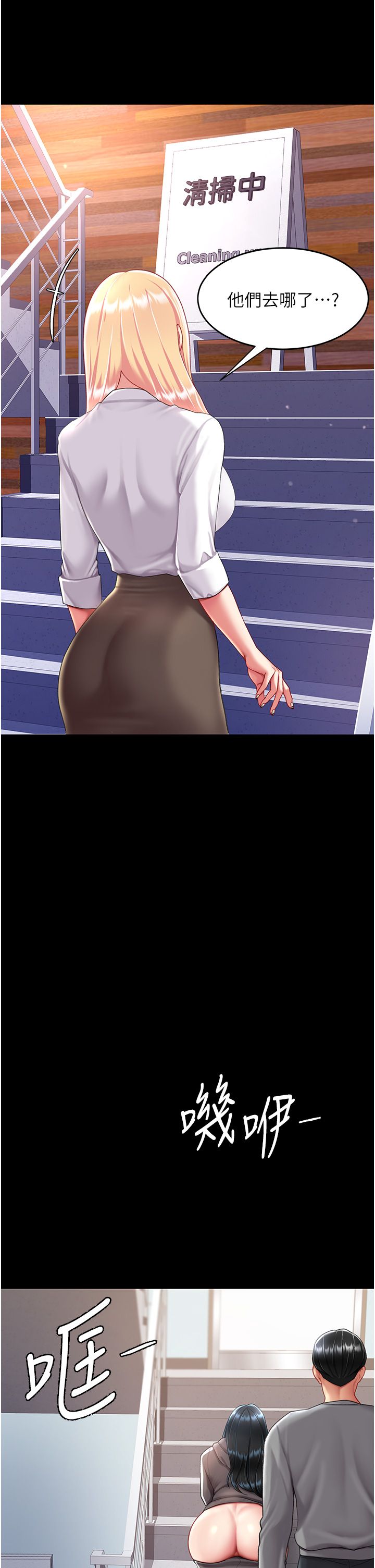 復仇母女丼第75话-不想上头条就小声点