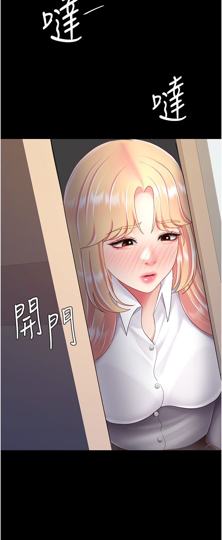復仇母女丼第75话-不想上头条就小声点