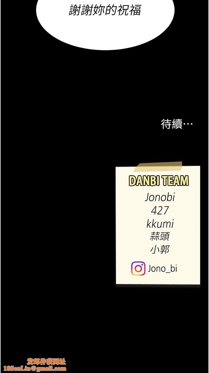 復仇母女丼第75话-不想上头条就小声点