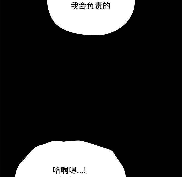 赘婿要通吃第63话