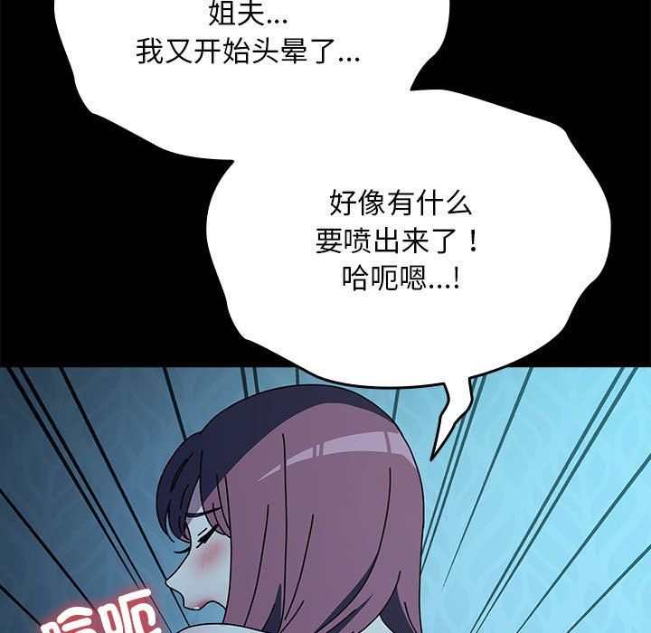 赘婿要通吃第63話