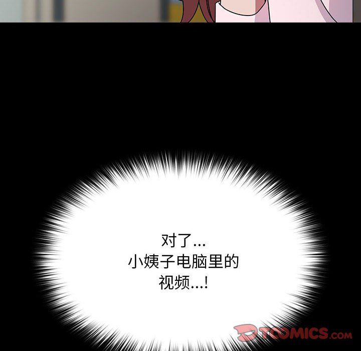 赘婿要通吃第63话