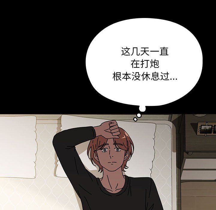 赘婿要通吃第63話
