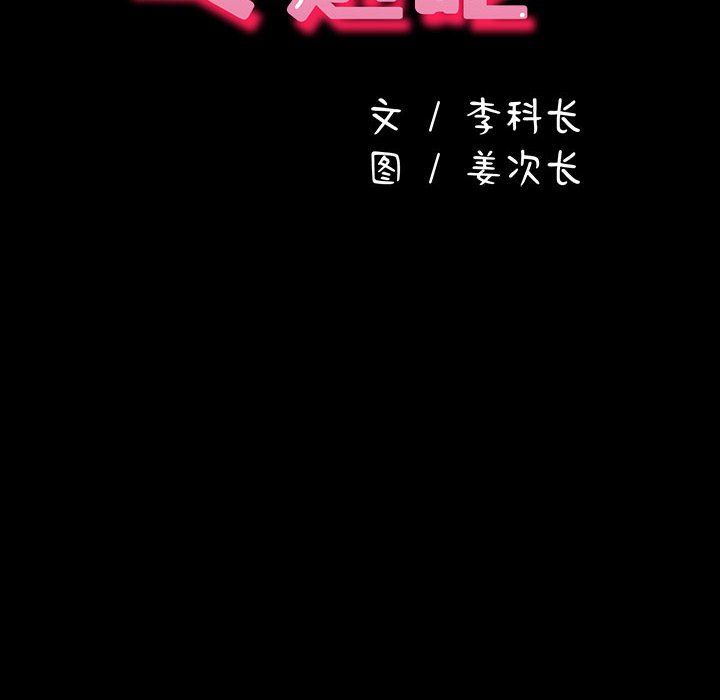 赘婿要通吃第63话