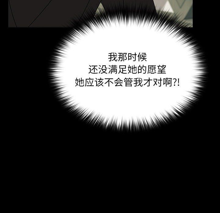 赘婿要通吃第63话