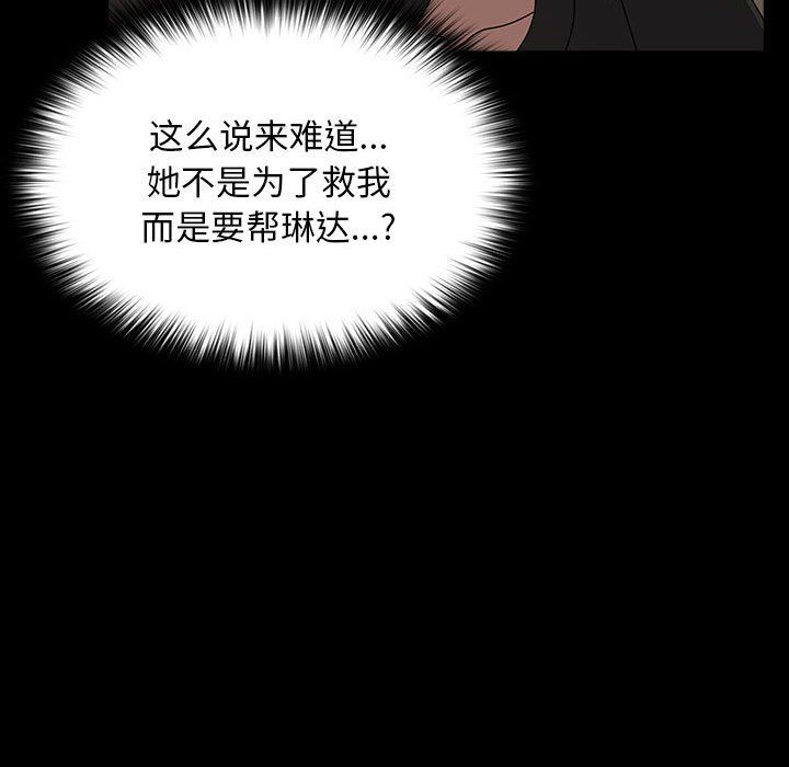 赘婿要通吃第63話