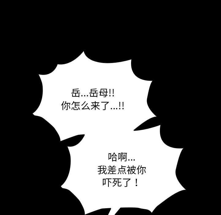 赘婿要通吃第63话