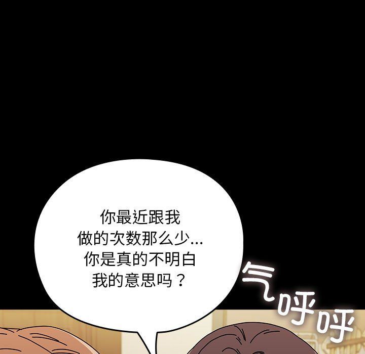 赘婿要通吃第63話