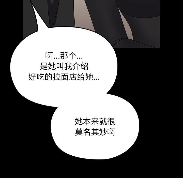赘婿要通吃第63话