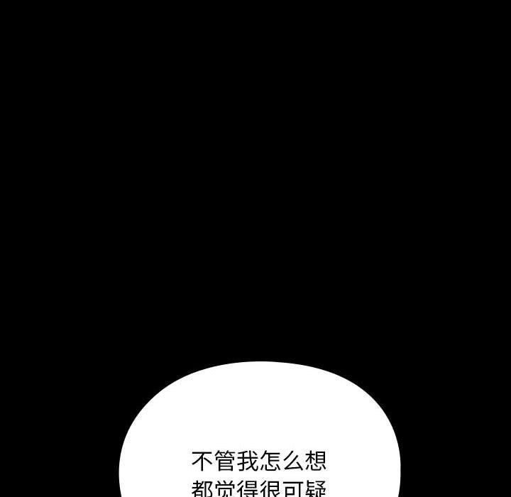 赘婿要通吃第63话