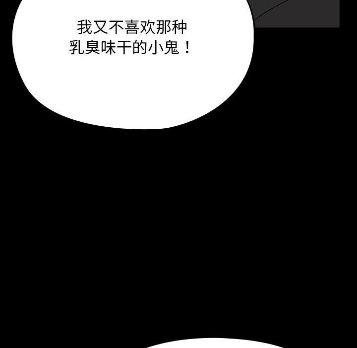 赘婿要通吃第63話