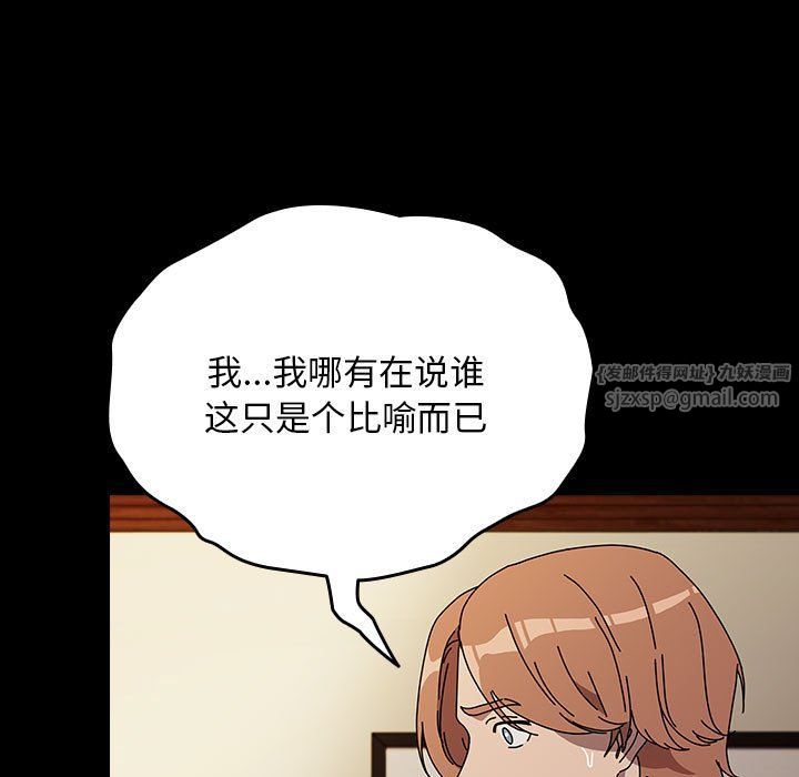 赘婿要通吃第63話