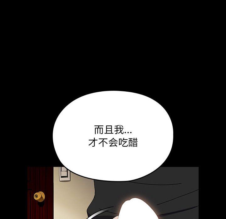 赘婿要通吃第63话