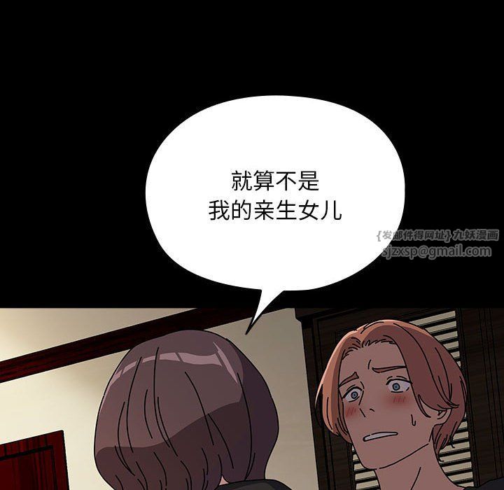 赘婿要通吃第63话