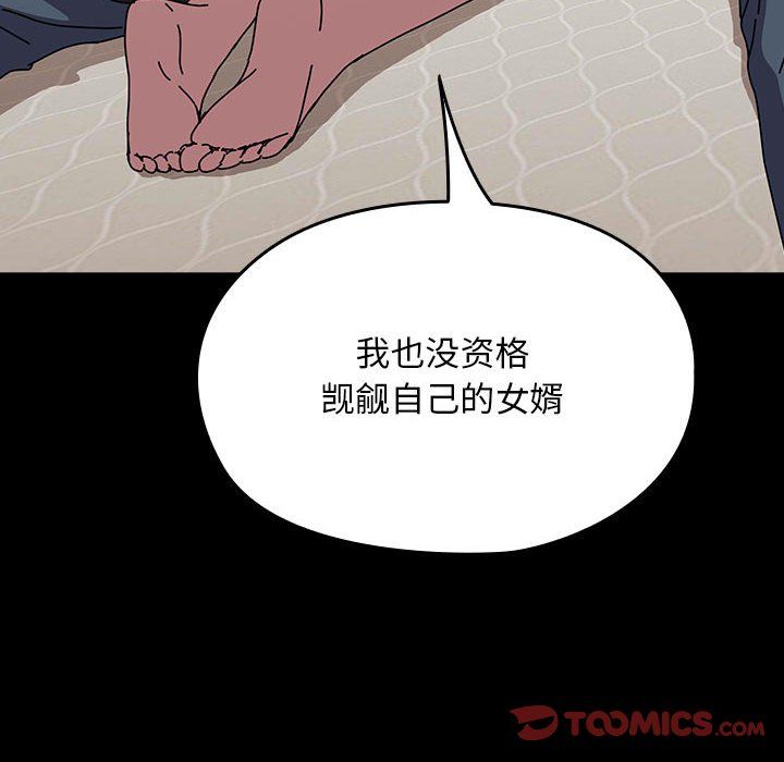 赘婿要通吃第63话