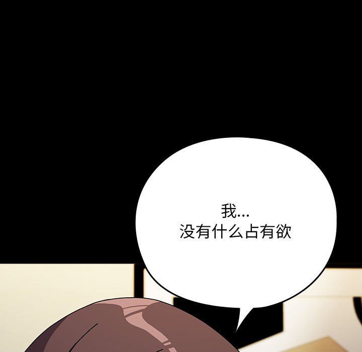 赘婿要通吃第63话