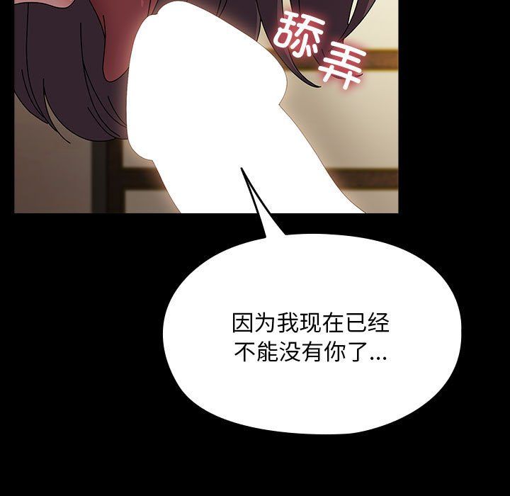 赘婿要通吃第63话