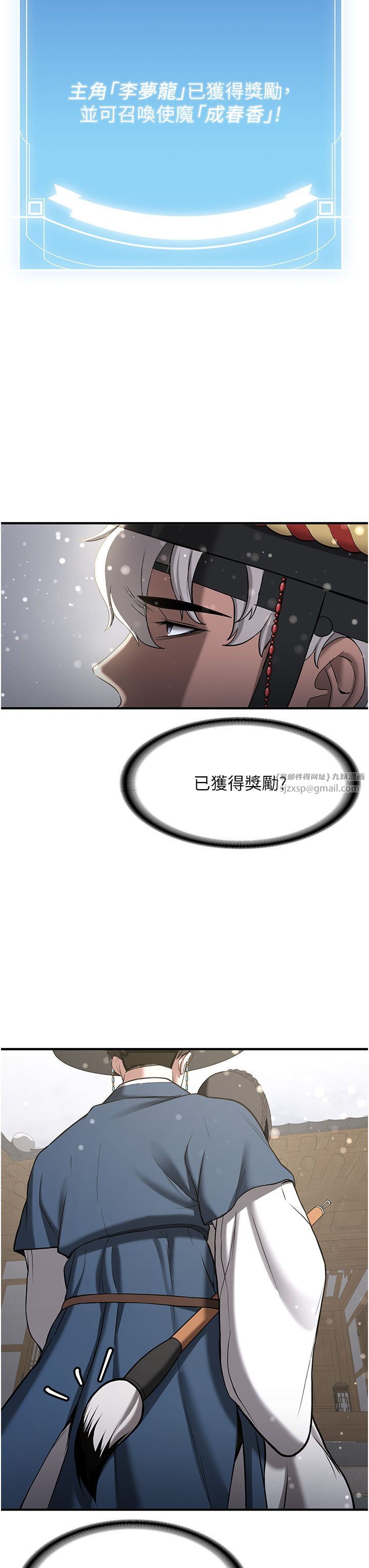 抢女友速成班第64话-惩罚不听话的小孩♥