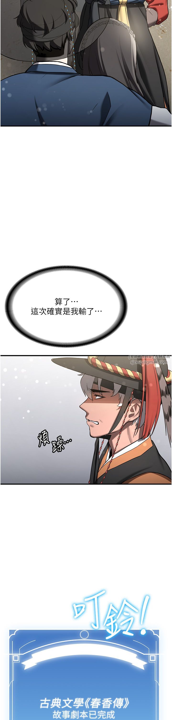 搶女友速成班第64話-懲罰不聽話的小孩♥