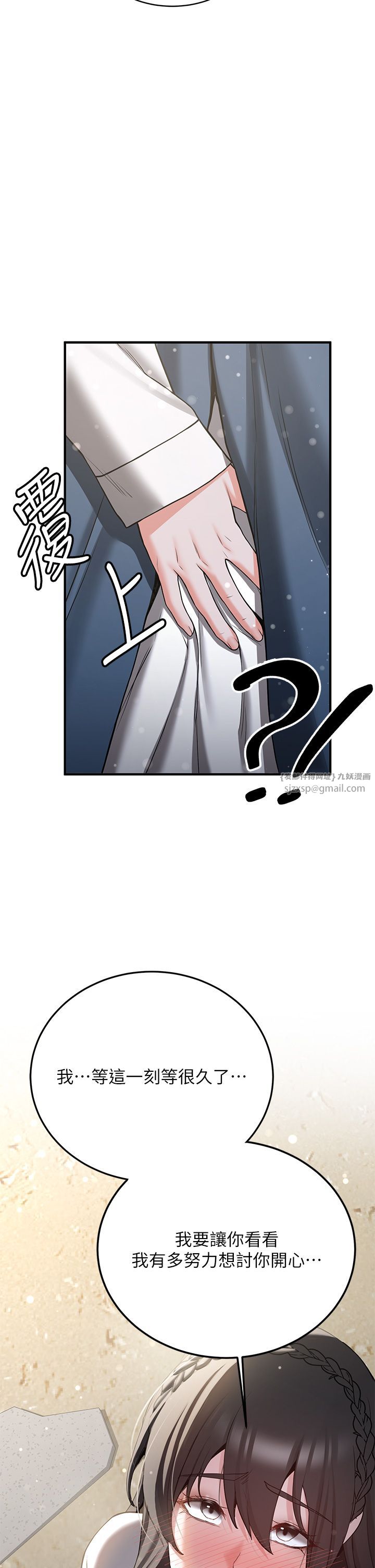 抢女友速成班第64话-惩罚不听话的小孩♥