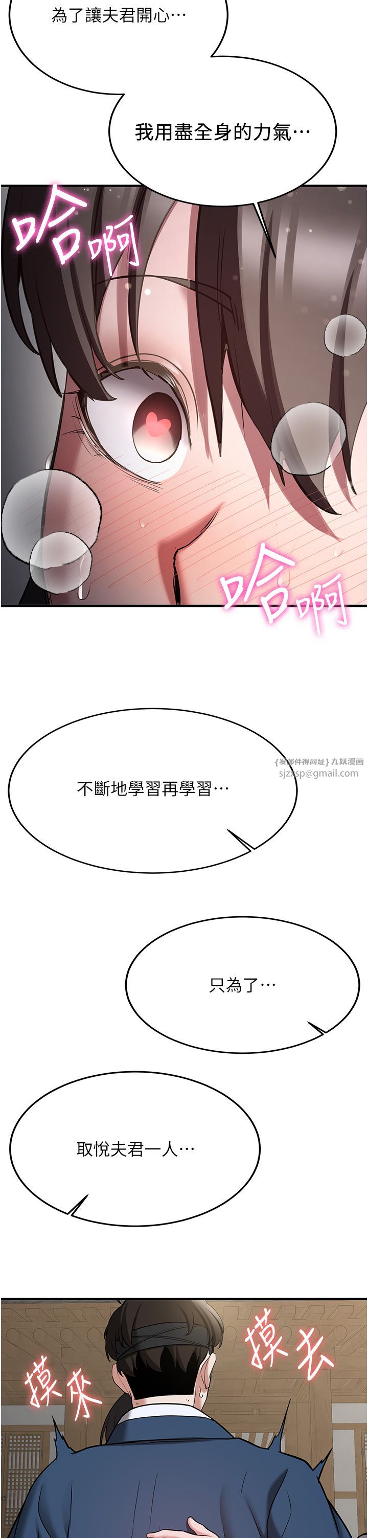 抢女友速成班第64话-惩罚不听话的小孩♥