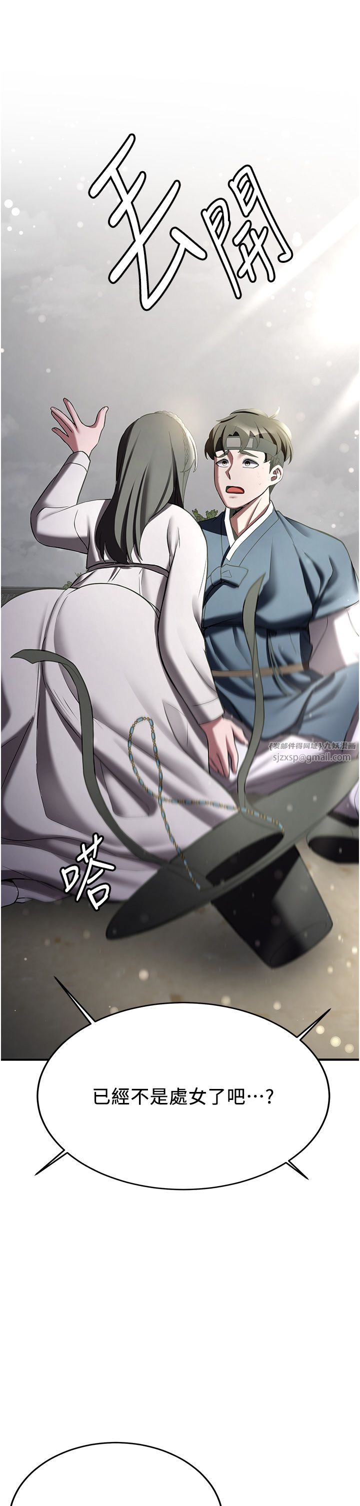抢女友速成班第64话-惩罚不听话的小孩♥