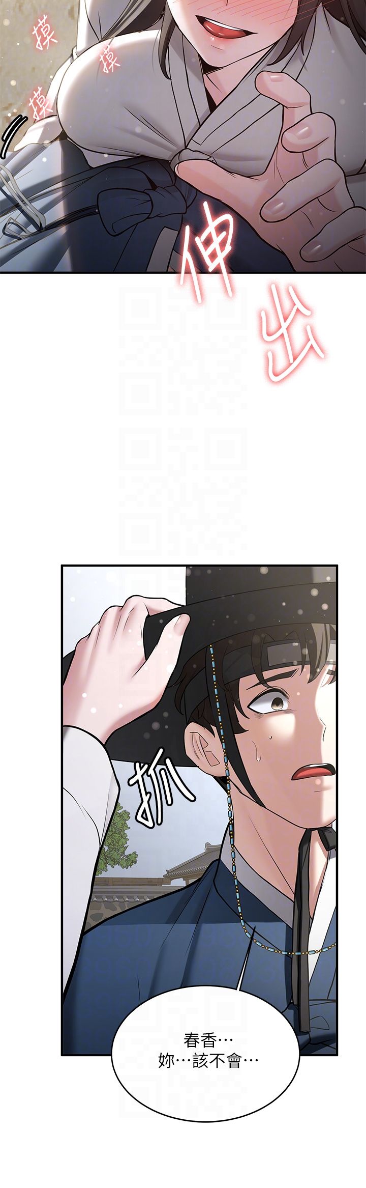 抢女友速成班第64话-惩罚不听话的小孩♥