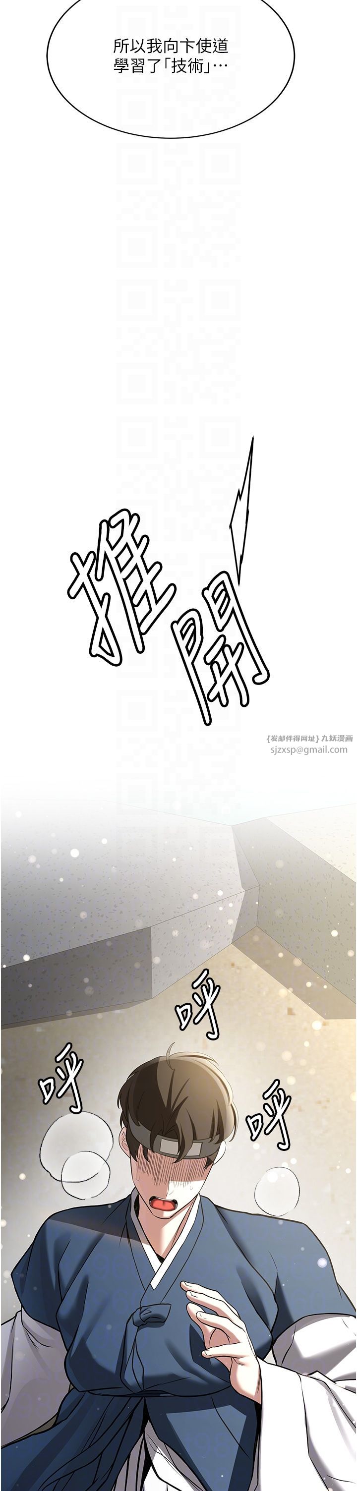 抢女友速成班第64话-惩罚不听话的小孩♥