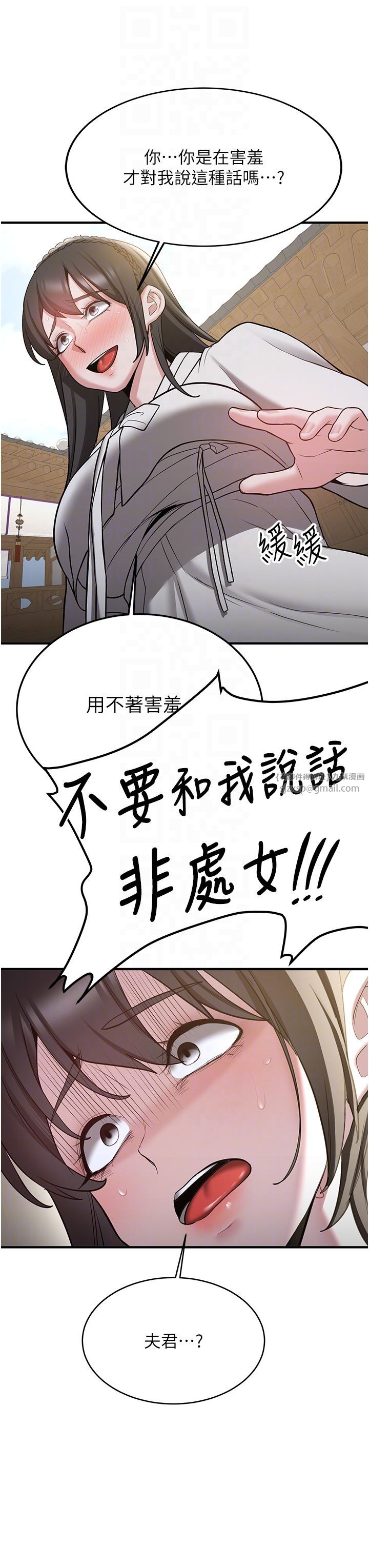 搶女友速成班第64話-懲罰不聽話的小孩♥