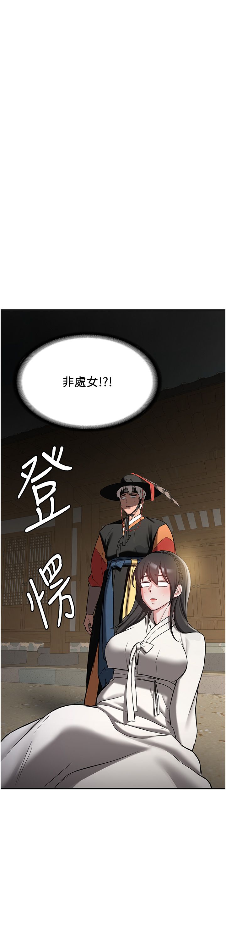 抢女友速成班第64话-惩罚不听话的小孩♥