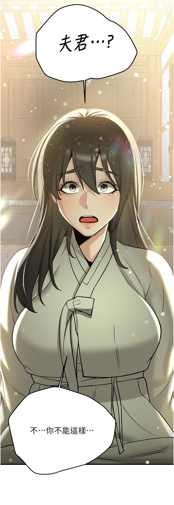 抢女友速成班第64话-惩罚不听话的小孩♥