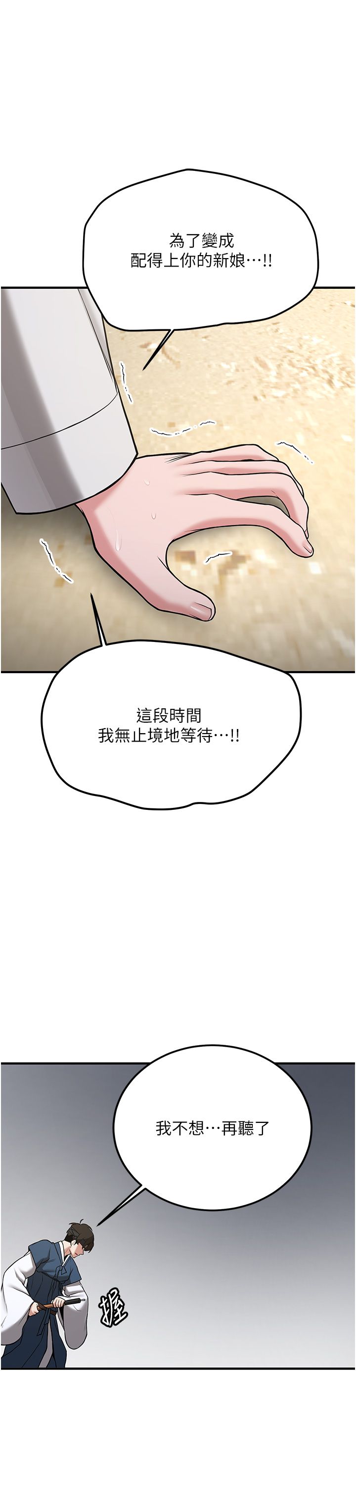 抢女友速成班第64话-惩罚不听话的小孩♥