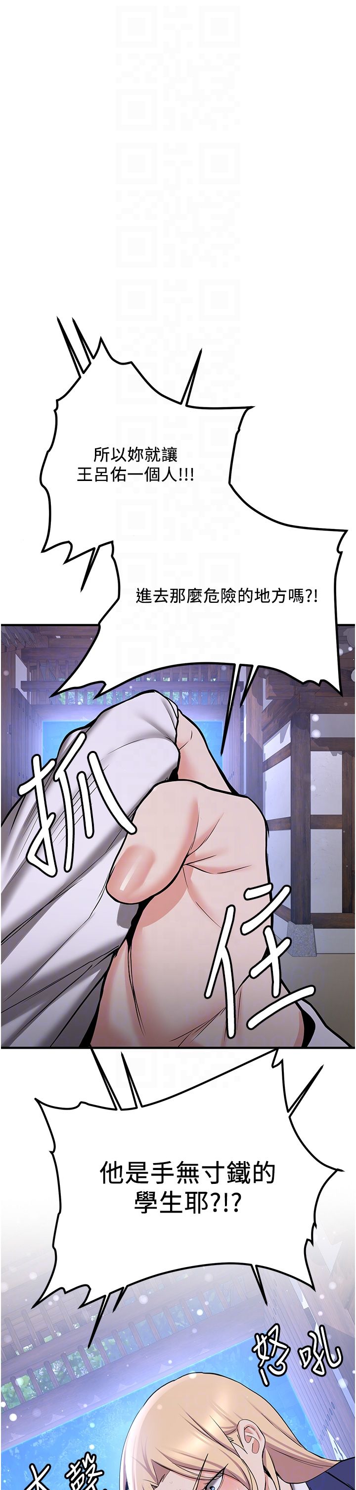 抢女友速成班第64話-懲罰不聽話的小孩♥