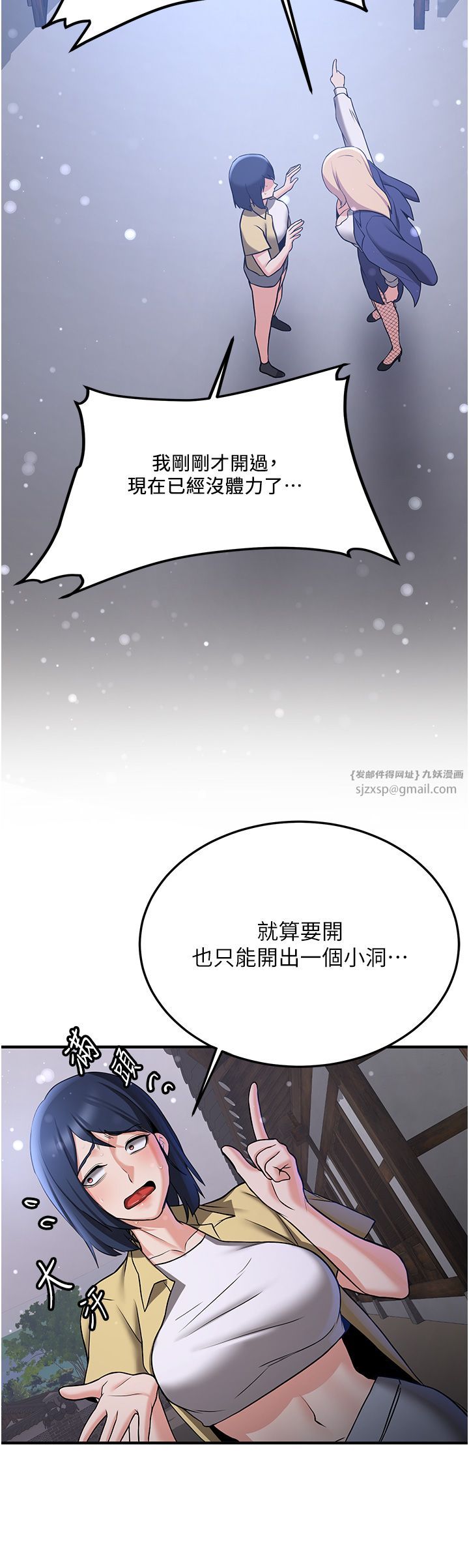 抢女友速成班第64话-惩罚不听话的小孩♥