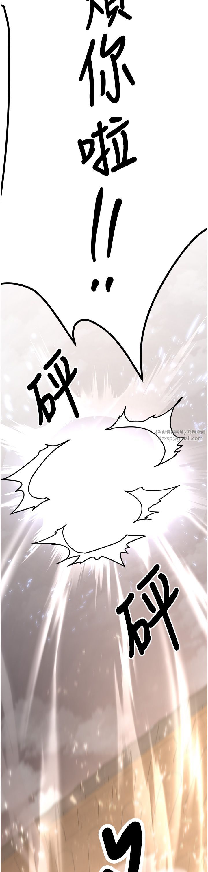 搶女友速成班第64話-懲罰不聽話的小孩♥