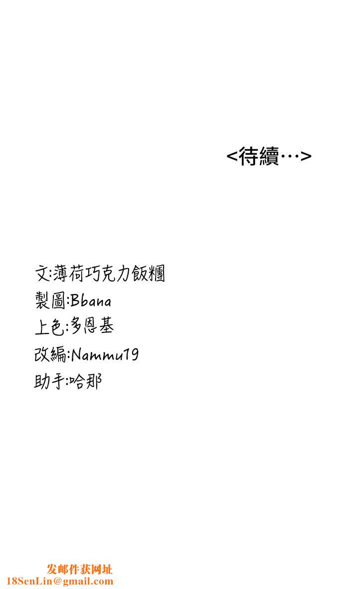 抢女友速成班第64话-惩罚不听话的小孩♥