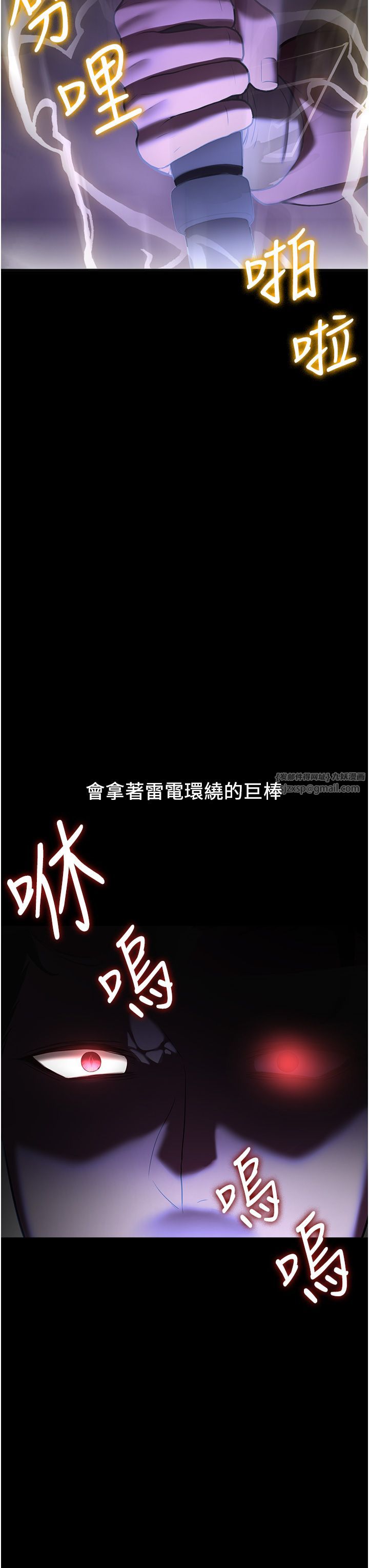 搶女友速成班第64話-懲罰不聽話的小孩♥