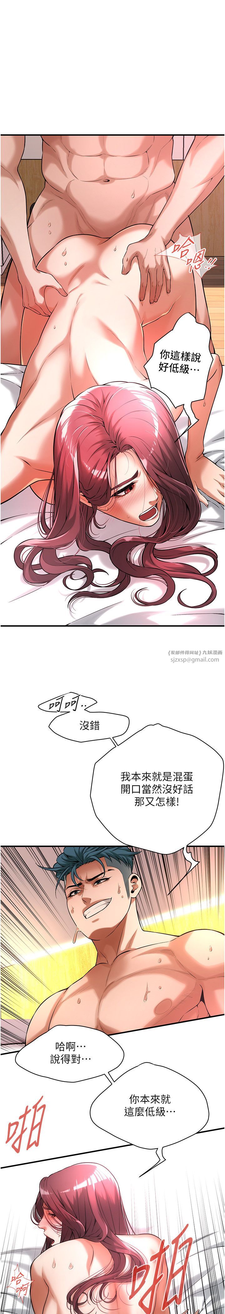 街头干架王第62话-换我主动出击瞭