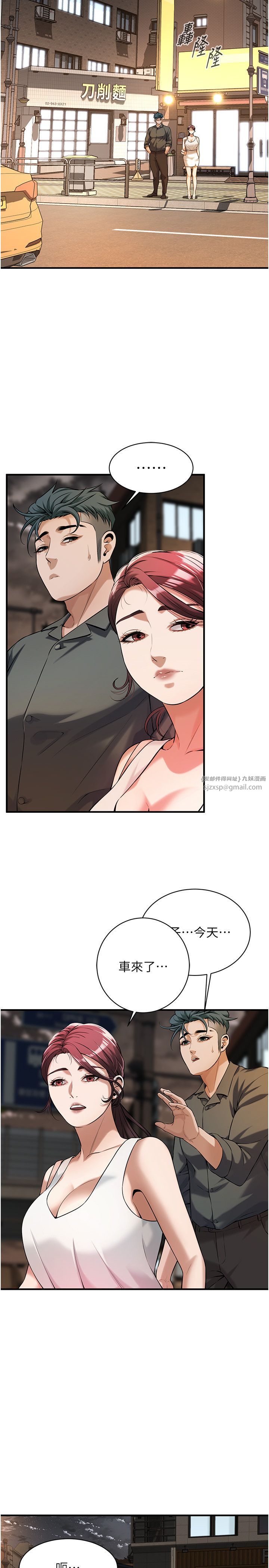 街头干架王第62话-换我主动出击瞭