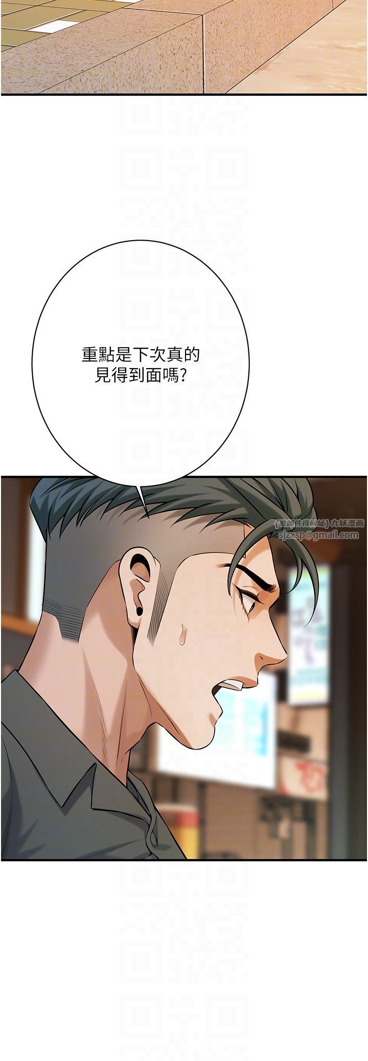 街头干架王第62话-换我主动出击瞭