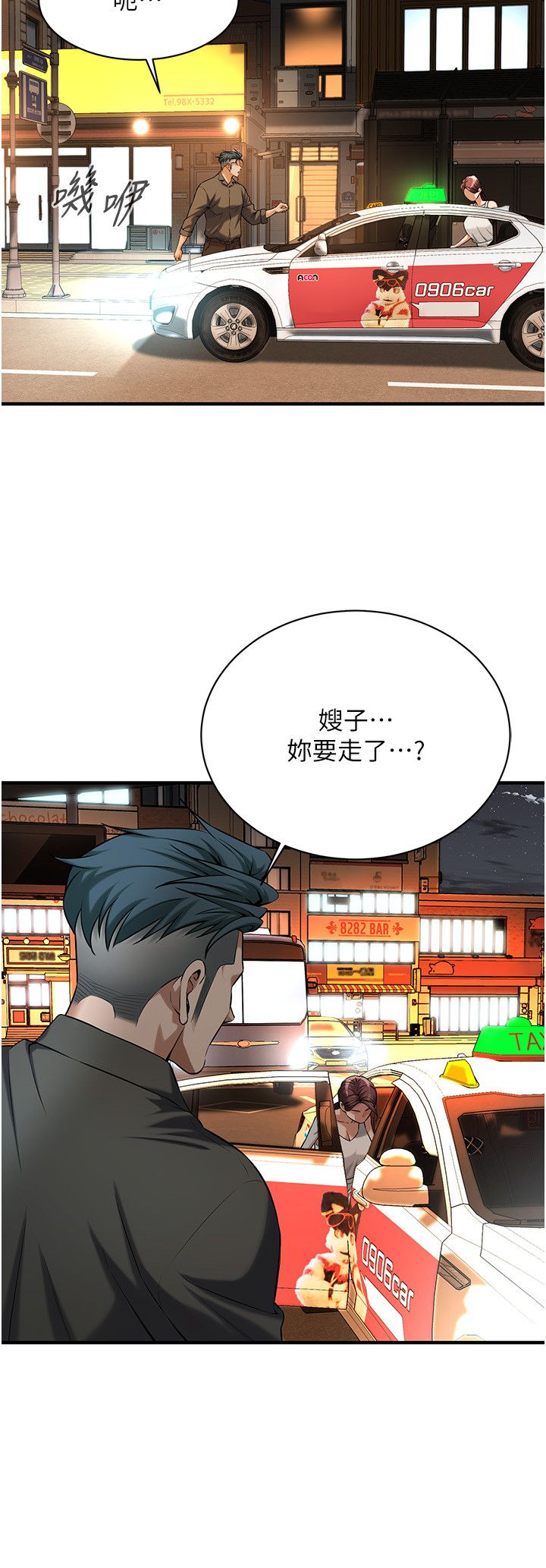 街头干架王第62话-换我主动出击瞭