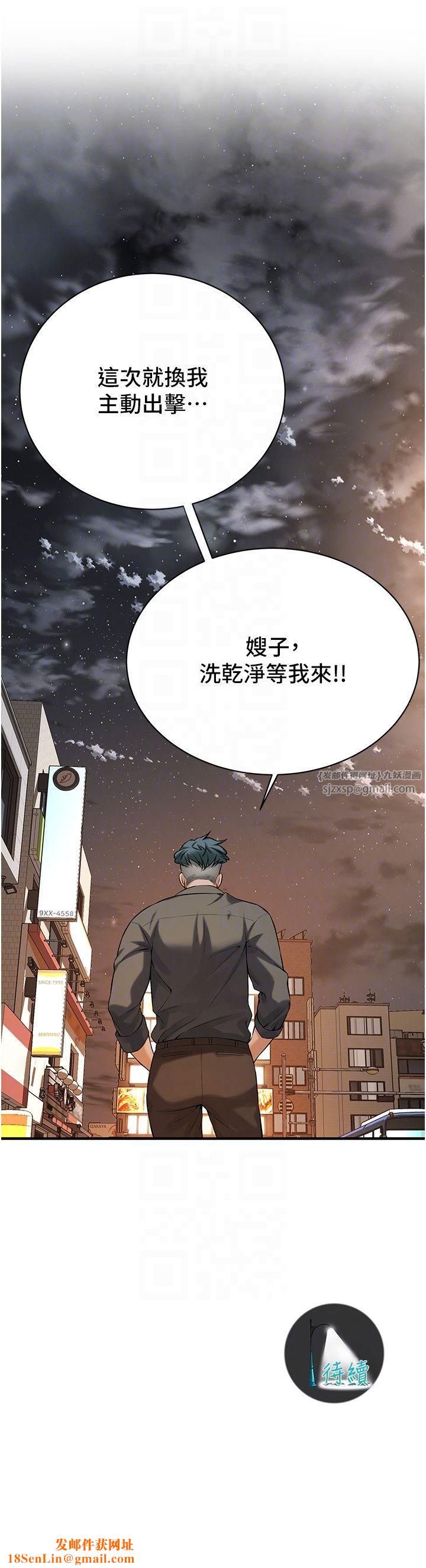 街头干架王第62话-换我主动出击瞭