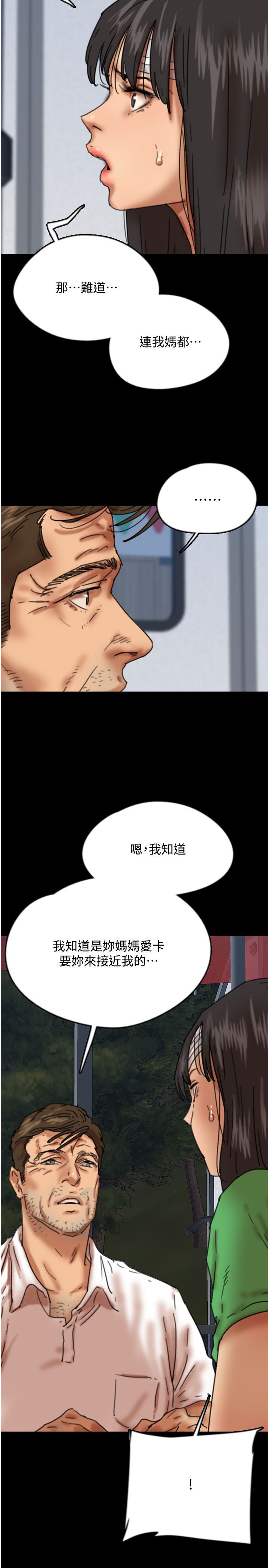 养父的女儿们第55话-我和世灿上床瞭