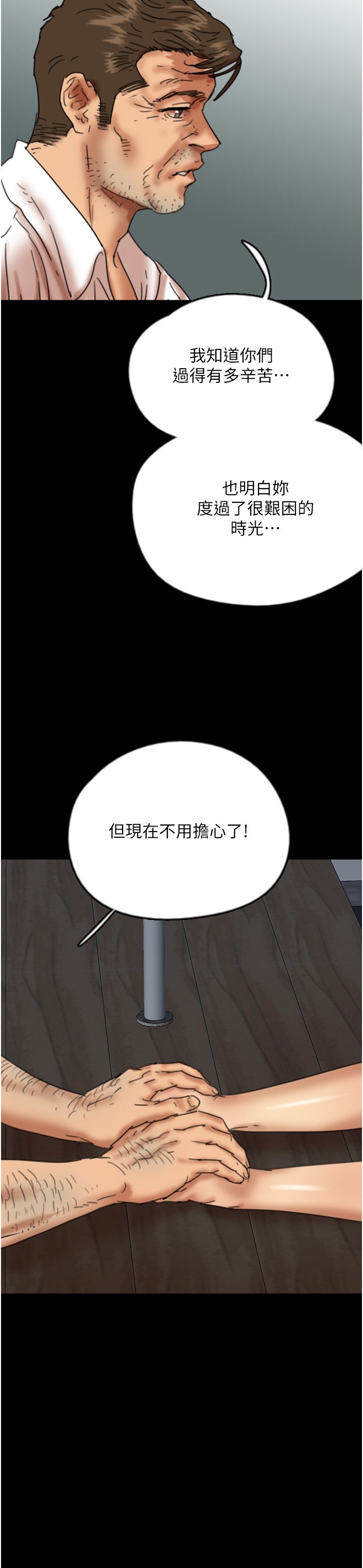 养父的女儿们第55话-我和世灿上床瞭